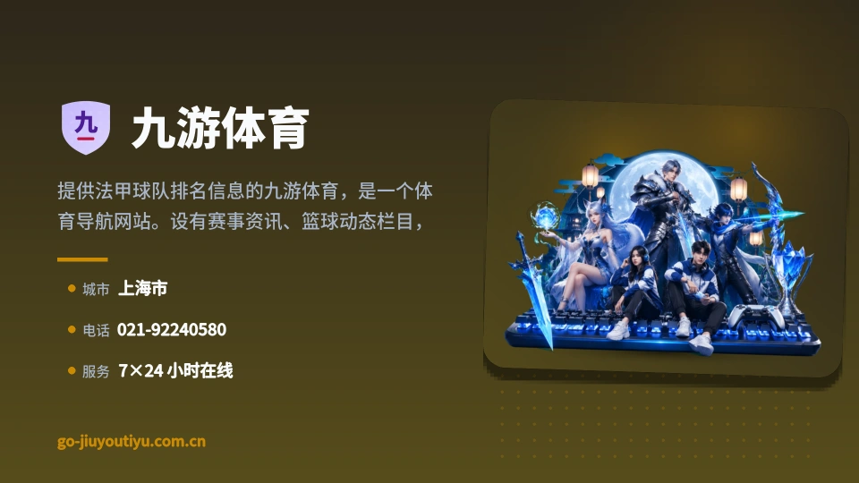关于九游体育