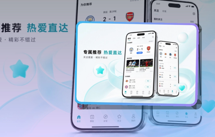 九游体育 使用说明 · App观赛入口 · 直播入口更容易找界面展示