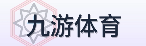 九游体育 Logo